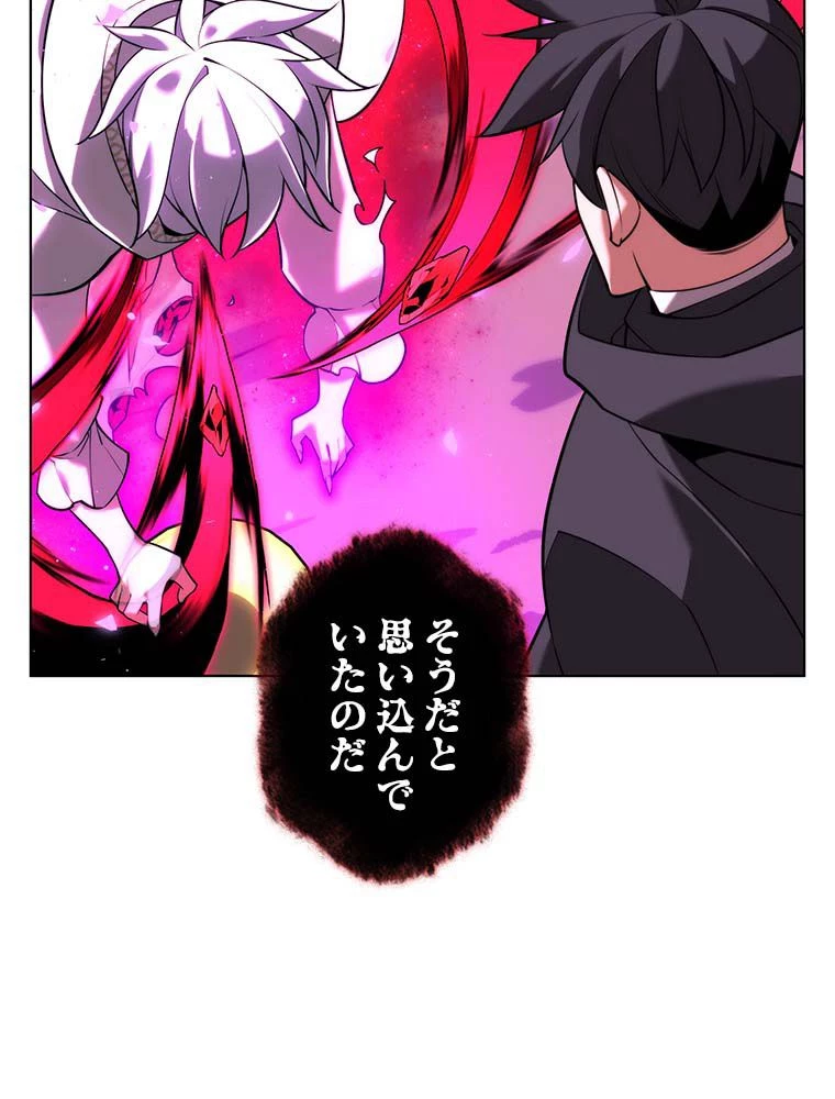 テムパル〜アイテムの力〜 第165話 - 27