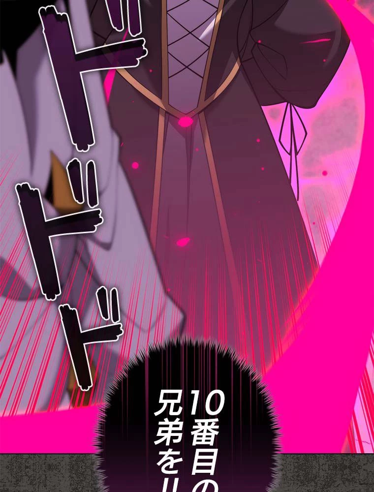 テムパル〜アイテムの力〜 第163話 - 105