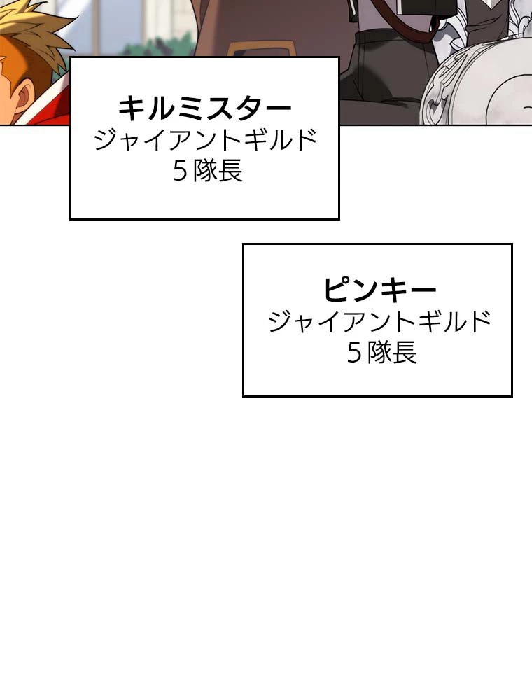 テムパル〜アイテムの力〜 第166話 - 22