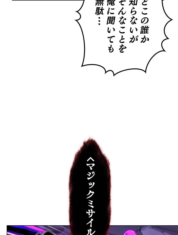 テムパル〜アイテムの力〜 第164話 - 99