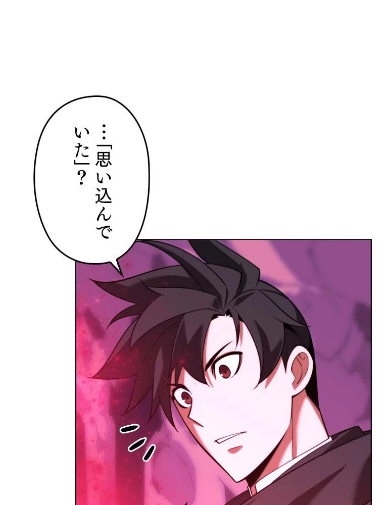 テムパル〜アイテムの力〜 第165話 - 28