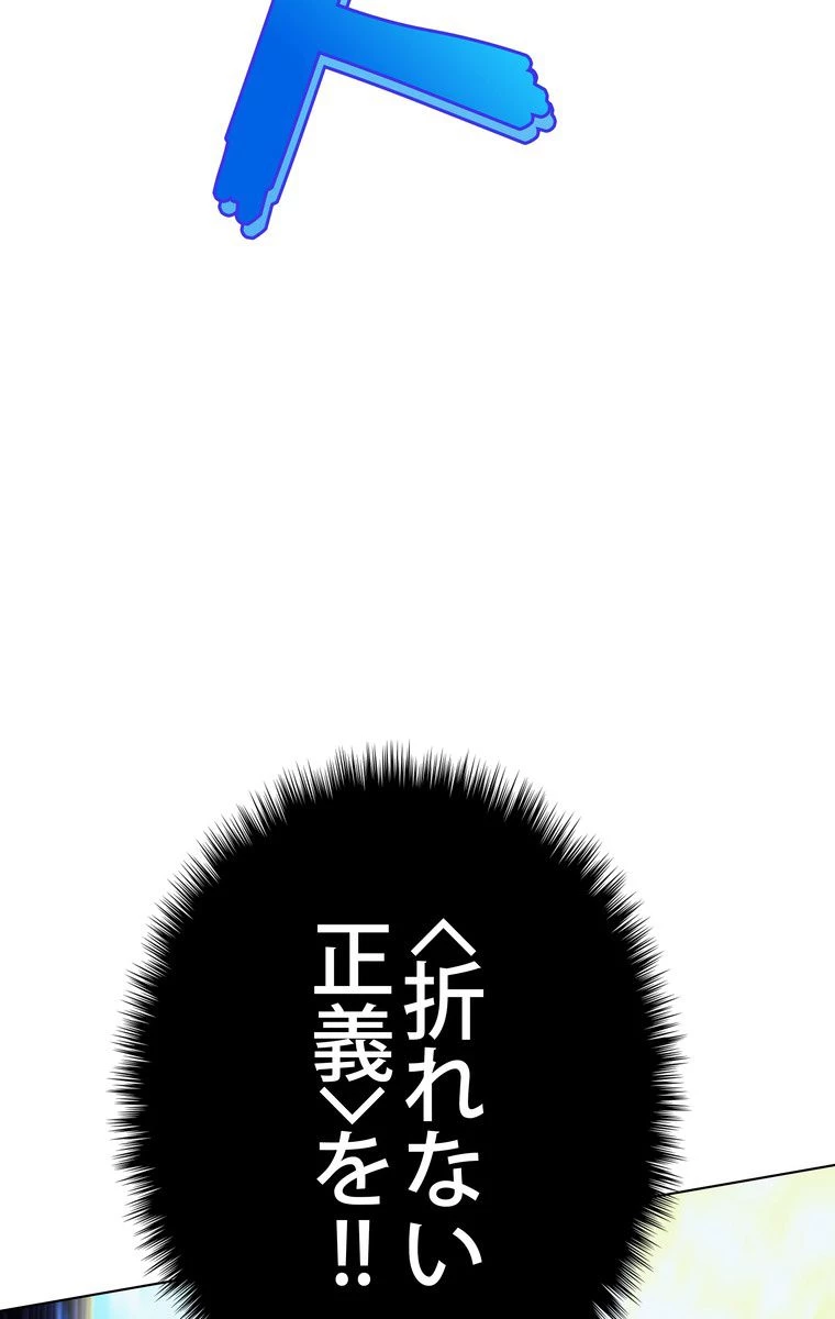 テムパル〜アイテムの力〜 第160話 - 111