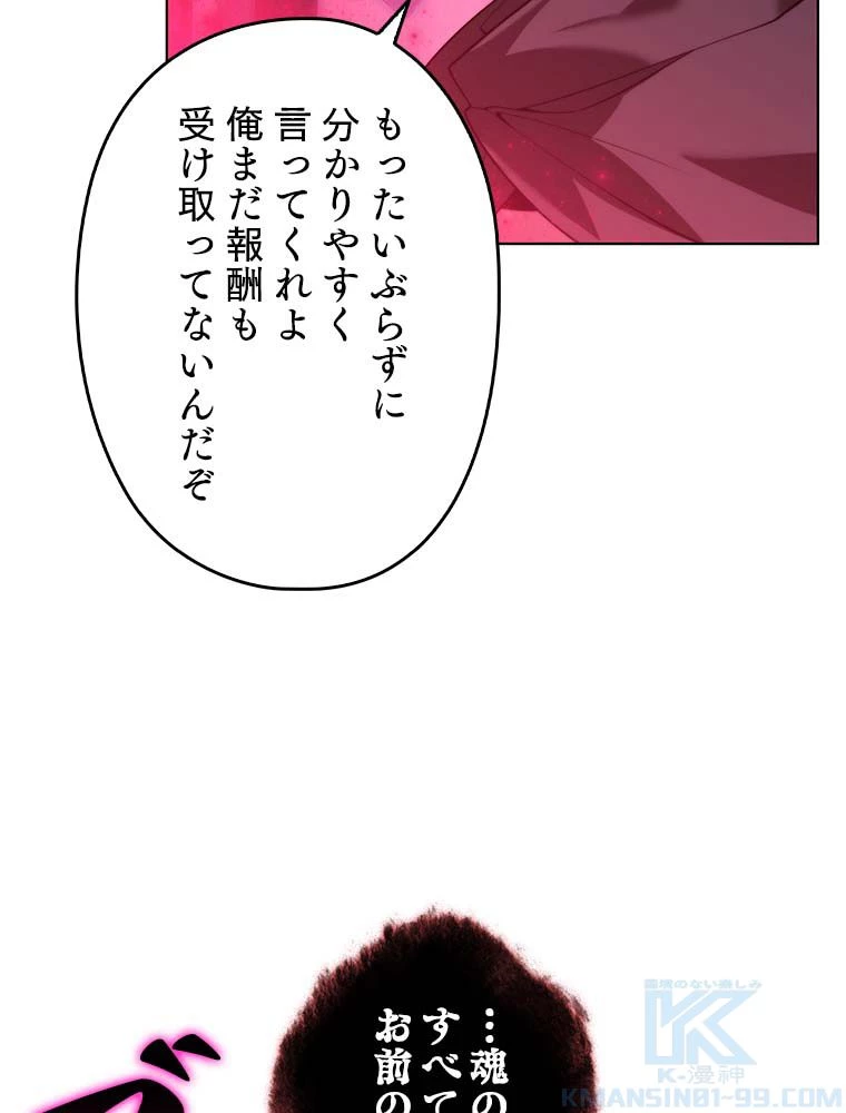 テムパル〜アイテムの力〜 第165話 - 29