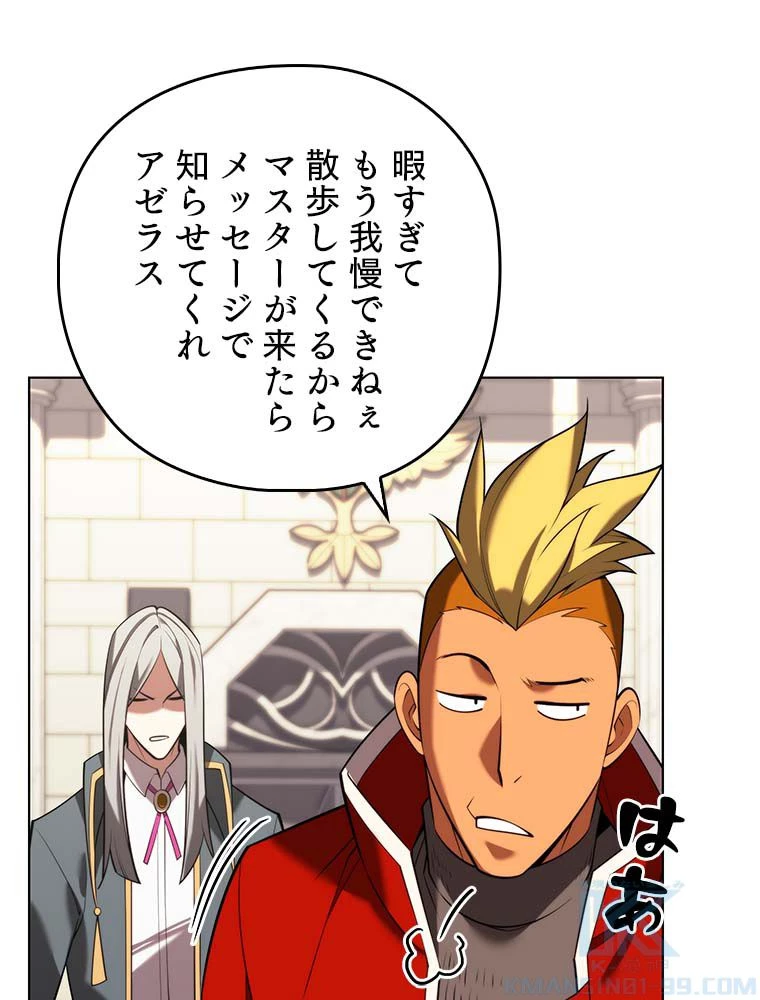 テムパル〜アイテムの力〜 第166話 - 23