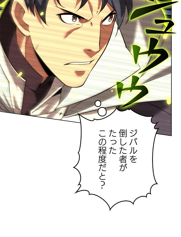 テムパル〜アイテムの力〜 第167話 - 13