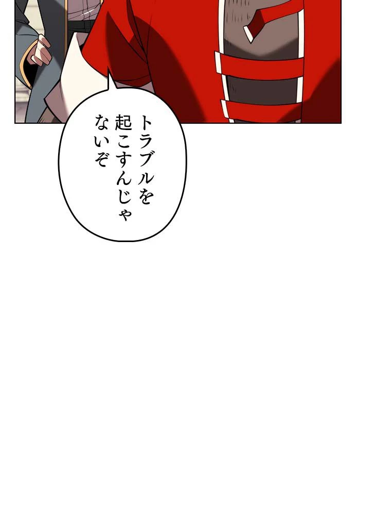 テムパル〜アイテムの力〜 第166話 - 24
