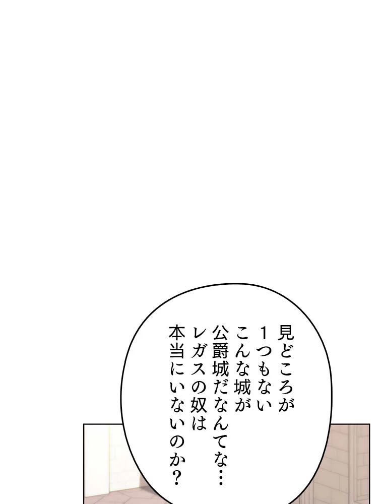 テムパル〜アイテムの力〜 第166話 - 25