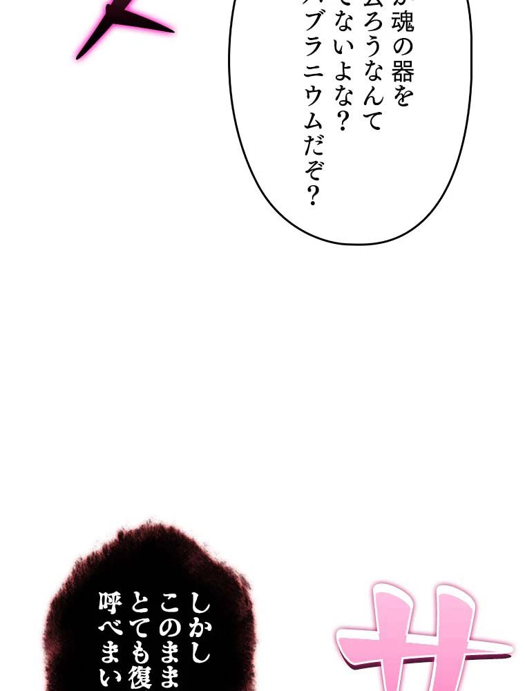 テムパル〜アイテムの力〜 第165話 - 31