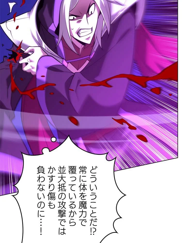 テムパル〜アイテムの力〜 第164話 - 102