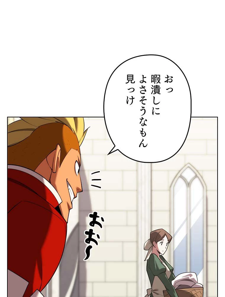 テムパル〜アイテムの力〜 第166話 - 27