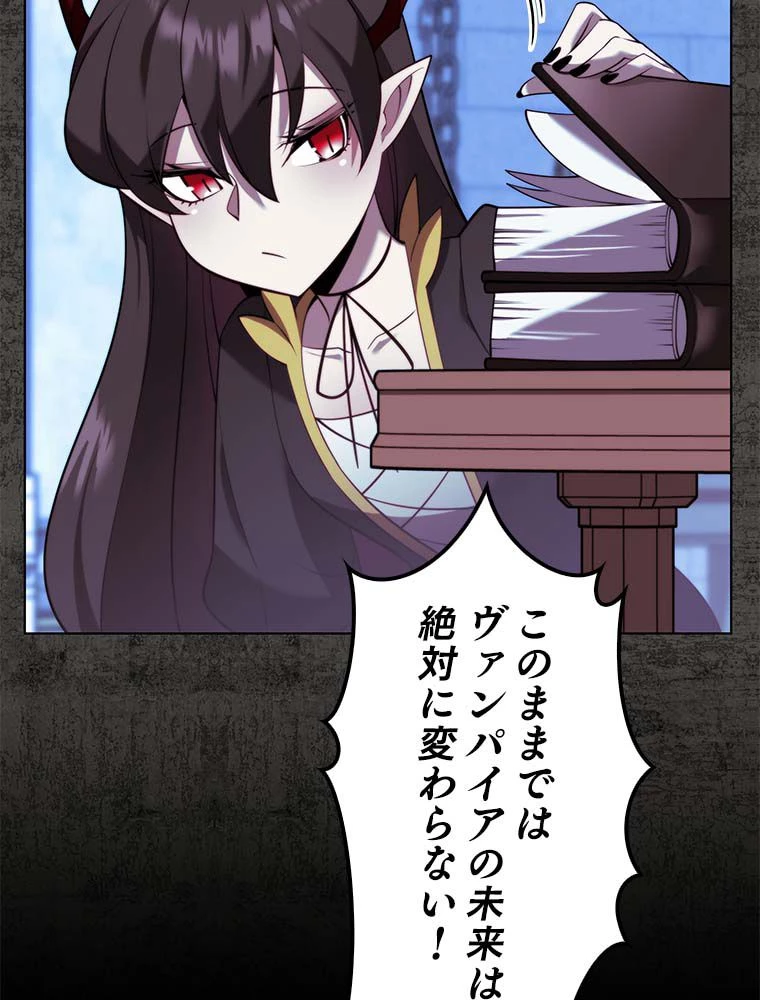 テムパル〜アイテムの力〜 第163話 - 109