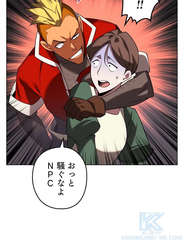 テムパル〜アイテムの力〜 第166話 - 29