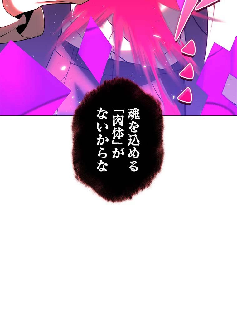 テムパル〜アイテムの力〜 第165話 - 33