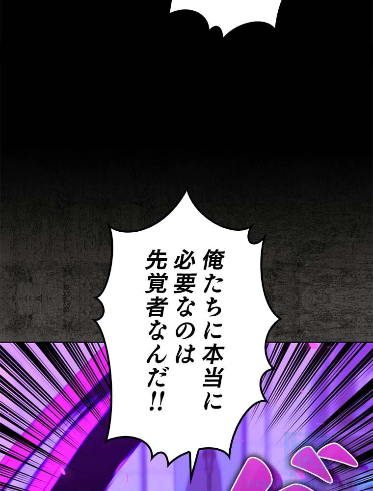 テムパル〜アイテムの力〜 第163話 - 110