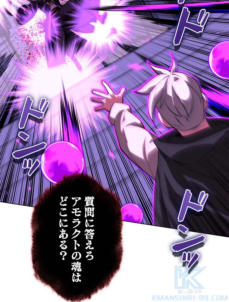 テムパル〜アイテムの力〜 第164話 - 104