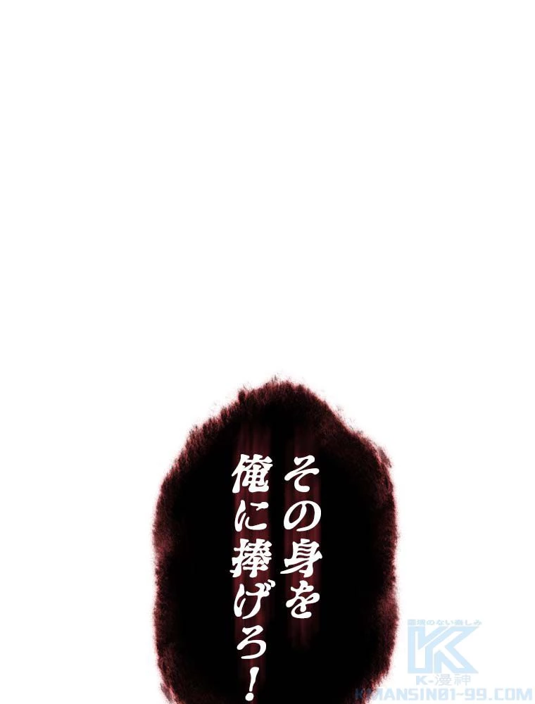 テムパル〜アイテムの力〜 第165話 - 35
