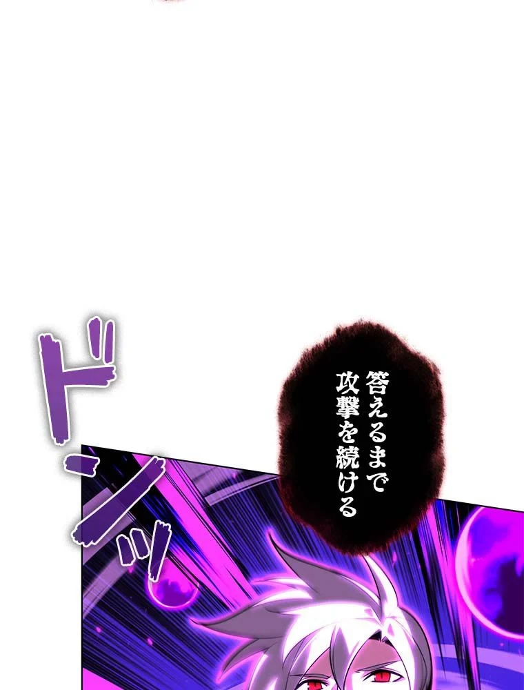 テムパル〜アイテムの力〜 第164話 - 105