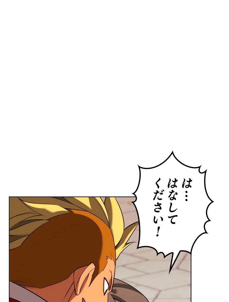 テムパル〜アイテムの力〜 第166話 - 30