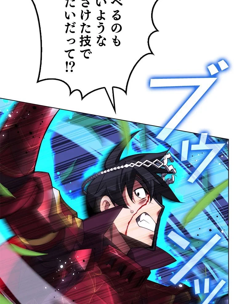 テムパル〜アイテムの力〜 第168話 - 1