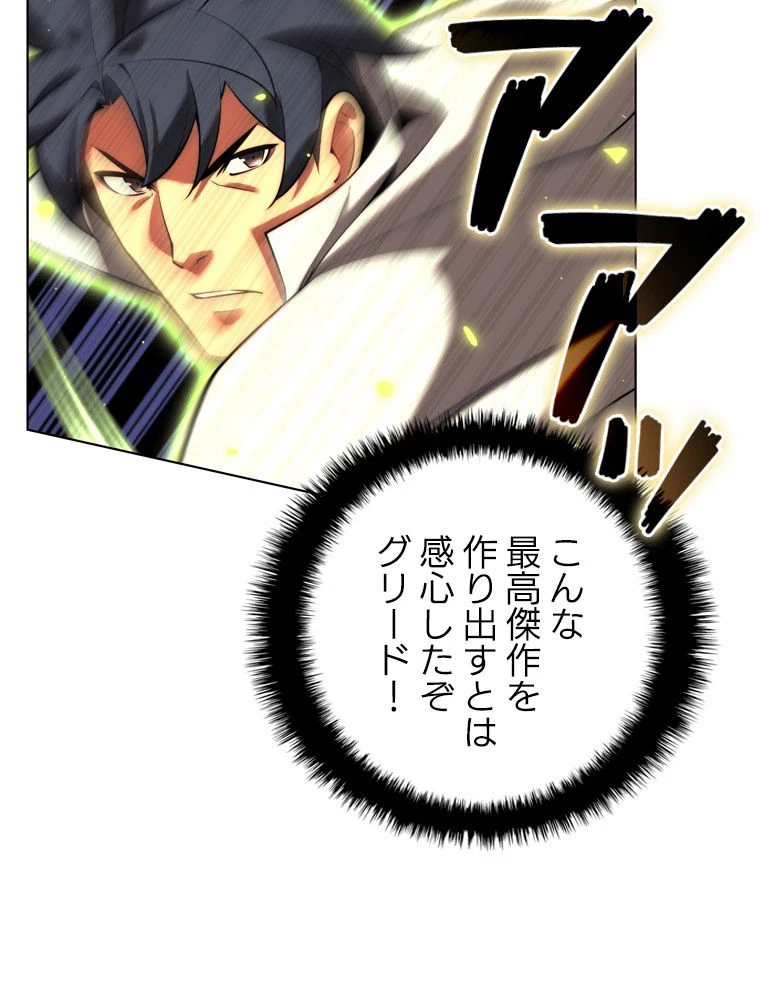 テムパル〜アイテムの力〜 第167話 - 18