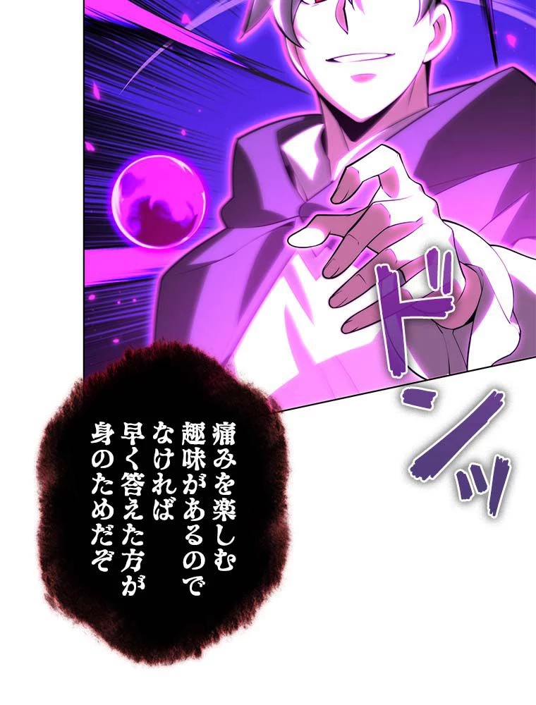 テムパル〜アイテムの力〜 第164話 - 106