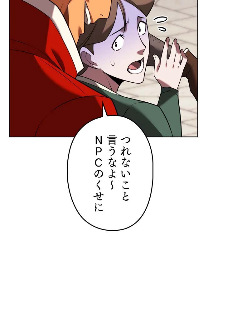 テムパル〜アイテムの力〜 第166話 - 31