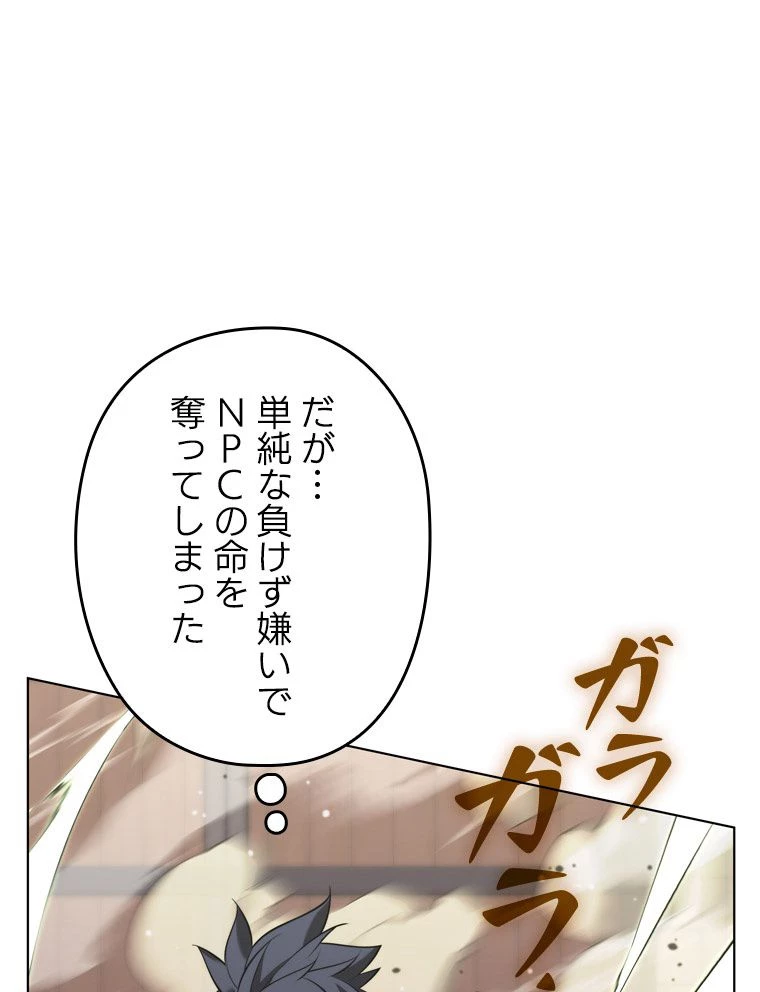 テムパル〜アイテムの力〜 第167話 - 19