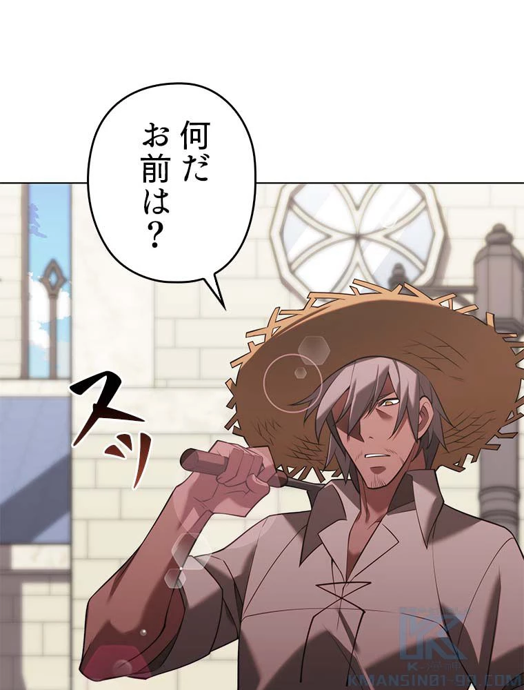 テムパル〜アイテムの力〜 第166話 - 32
