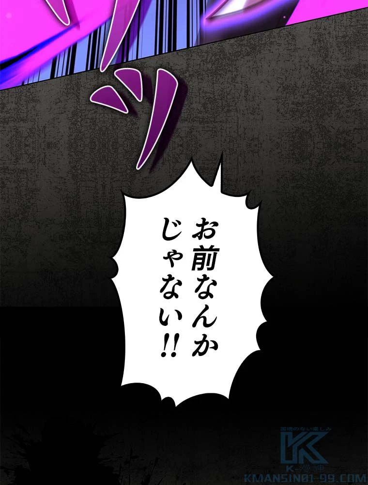 テムパル〜アイテムの力〜 第163話 - 113