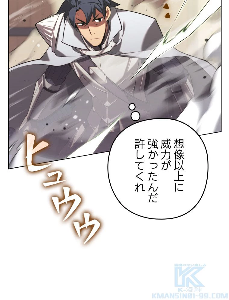 テムパル〜アイテムの力〜 第167話 - 20