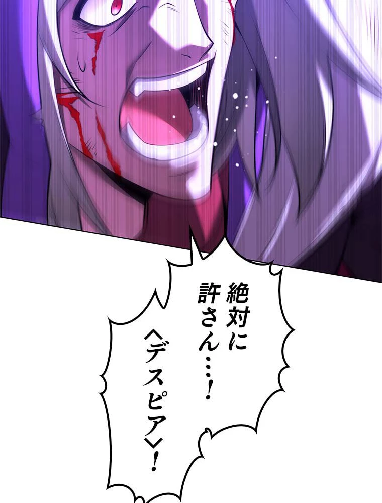 テムパル〜アイテムの力〜 第164話 - 108