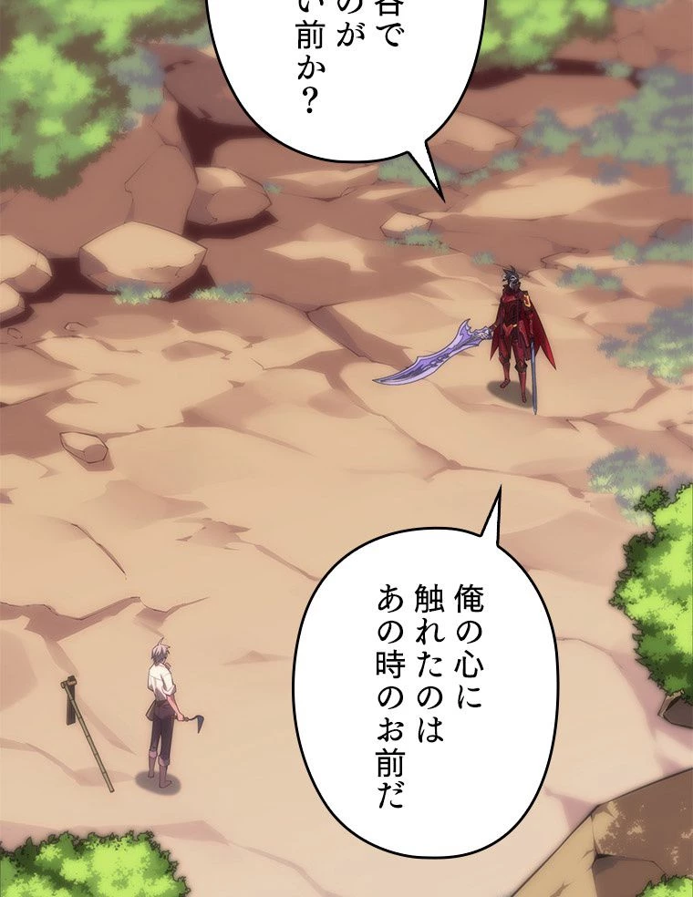 テムパル〜アイテムの力〜 第168話 - 4