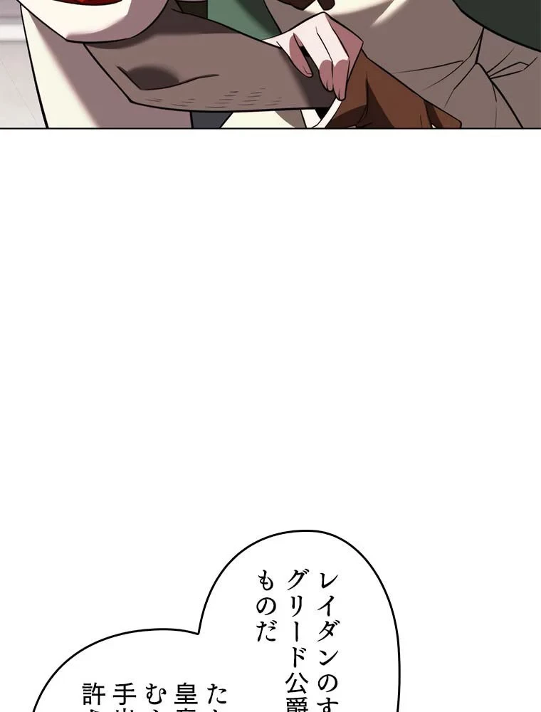 テムパル〜アイテムの力〜 第166話 - 34