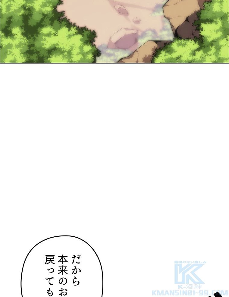 テムパル〜アイテムの力〜 第168話 - 5