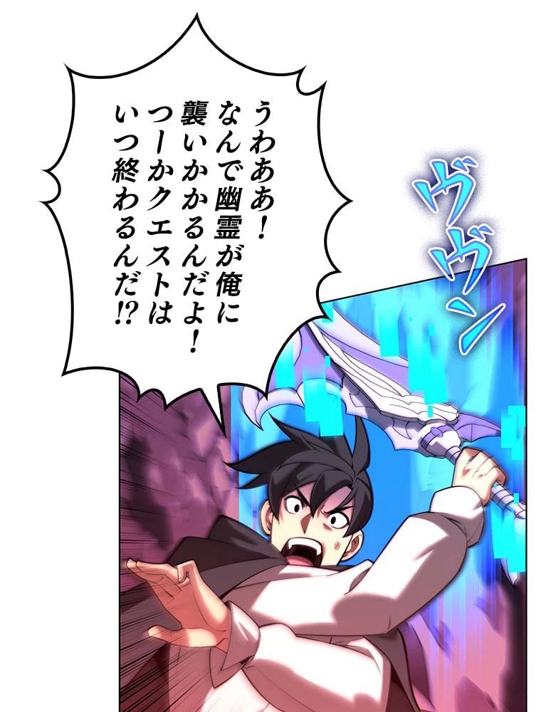 テムパル〜アイテムの力〜 第165話 - 39