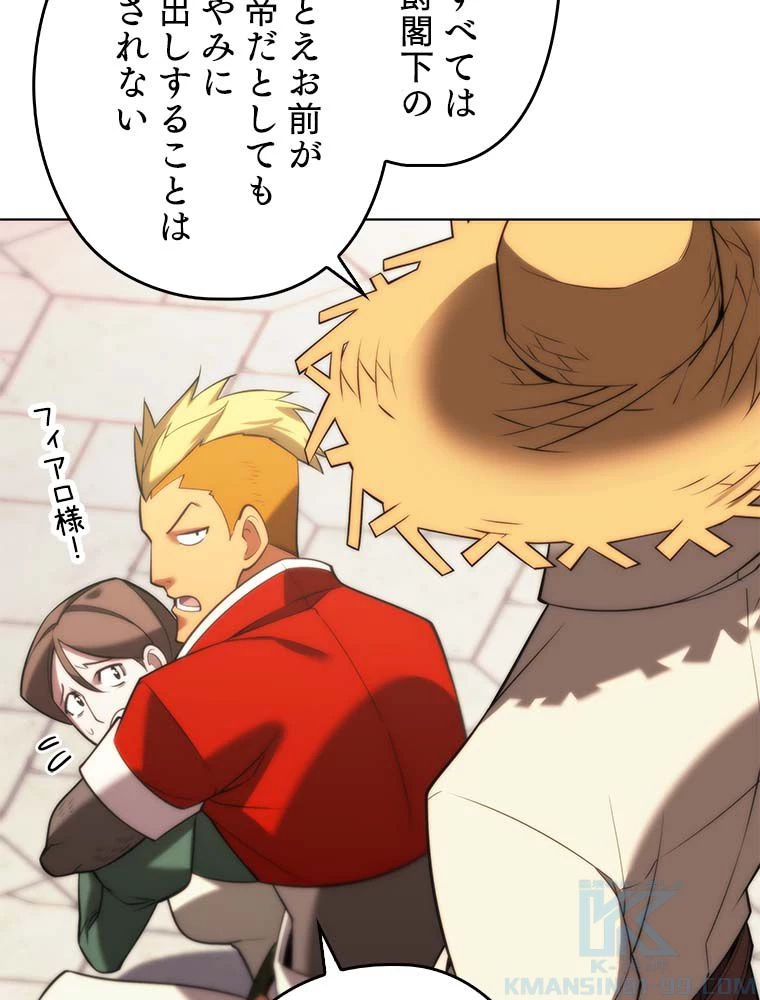 テムパル〜アイテムの力〜 第166話 - 35