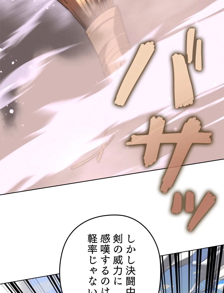 テムパル〜アイテムの力〜 第167話 - 22