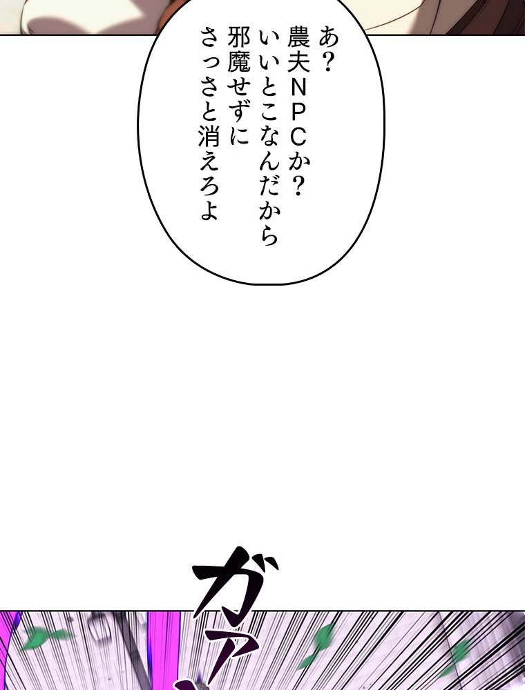 テムパル〜アイテムの力〜 第166話 - 36