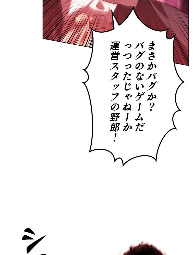 テムパル〜アイテムの力〜 第165話 - 40