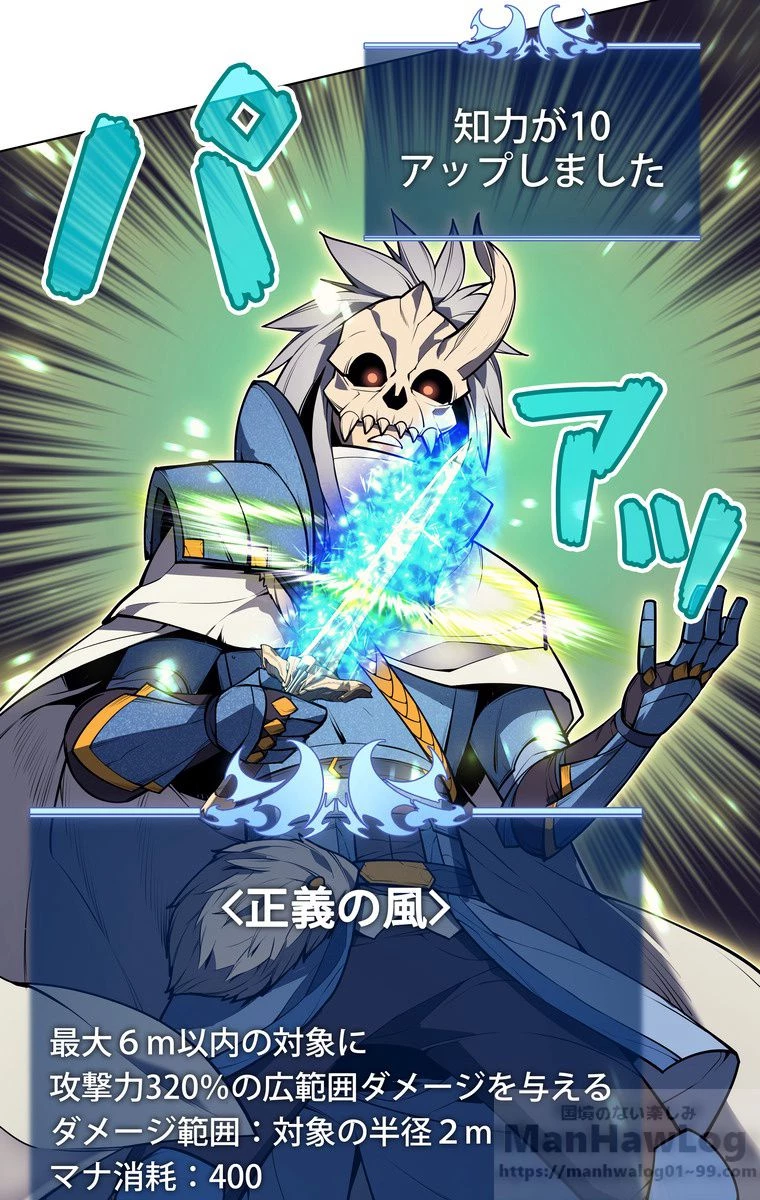 テムパル〜アイテムの力〜 第160話 - 122