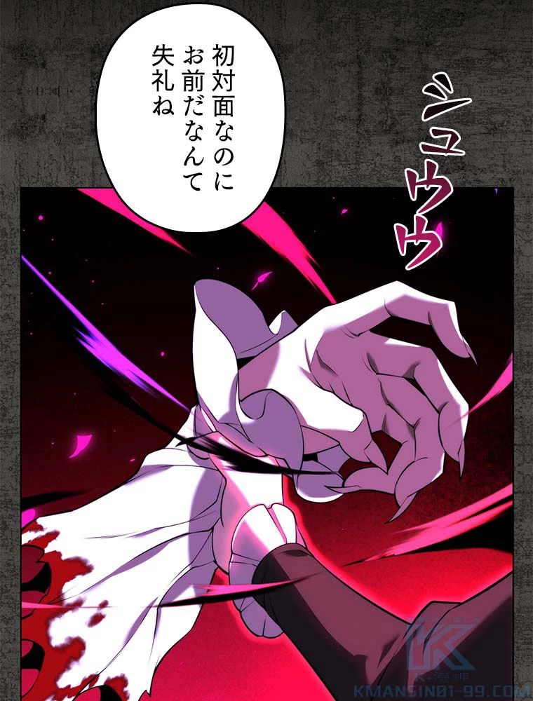 テムパル〜アイテムの力〜 第163話 - 116