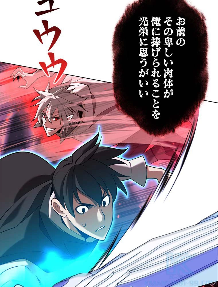 テムパル〜アイテムの力〜 第165話 - 41