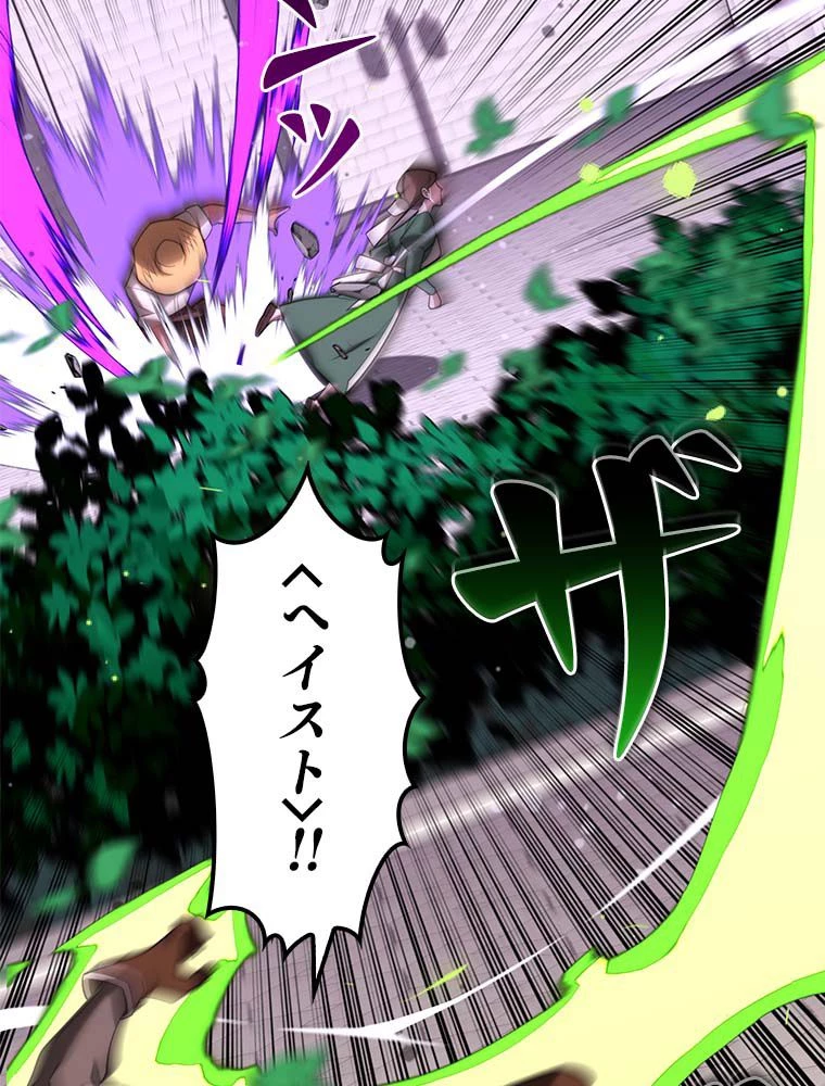 テムパル〜アイテムの力〜 第166話 - 37