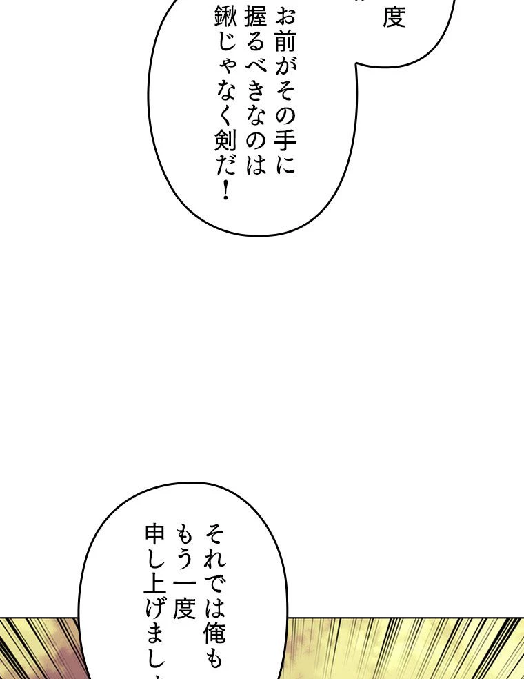 テムパル〜アイテムの力〜 第168話 - 7