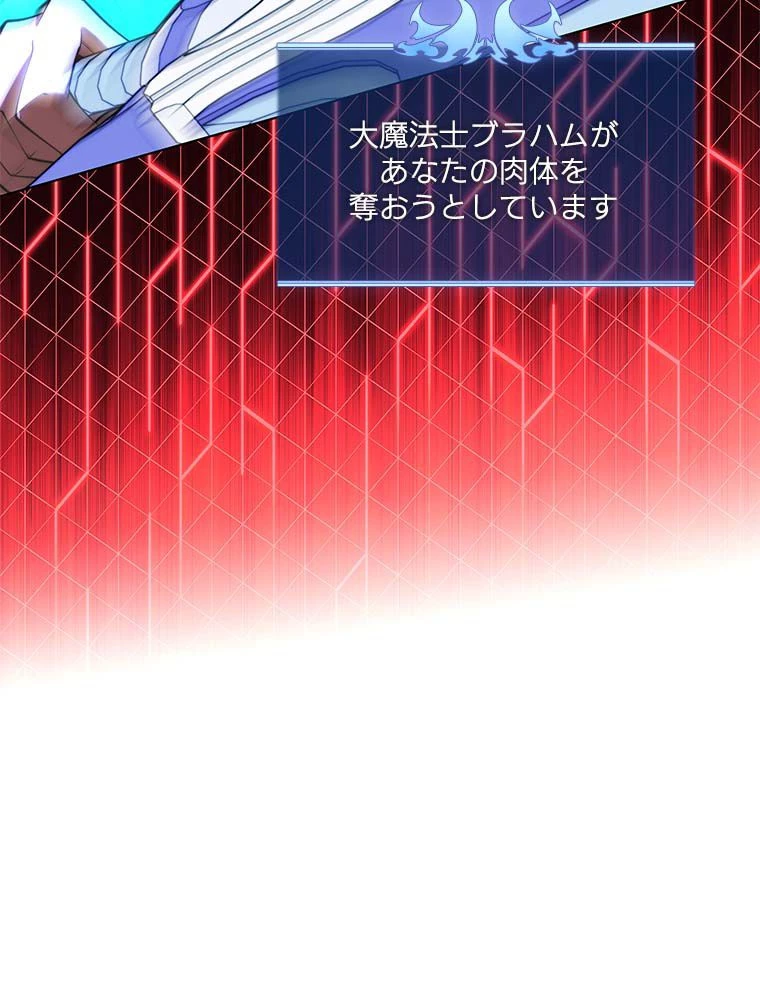 テムパル〜アイテムの力〜 第165話 - 42