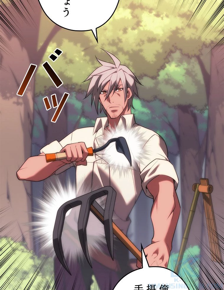 テムパル〜アイテムの力〜 第168話 - 8