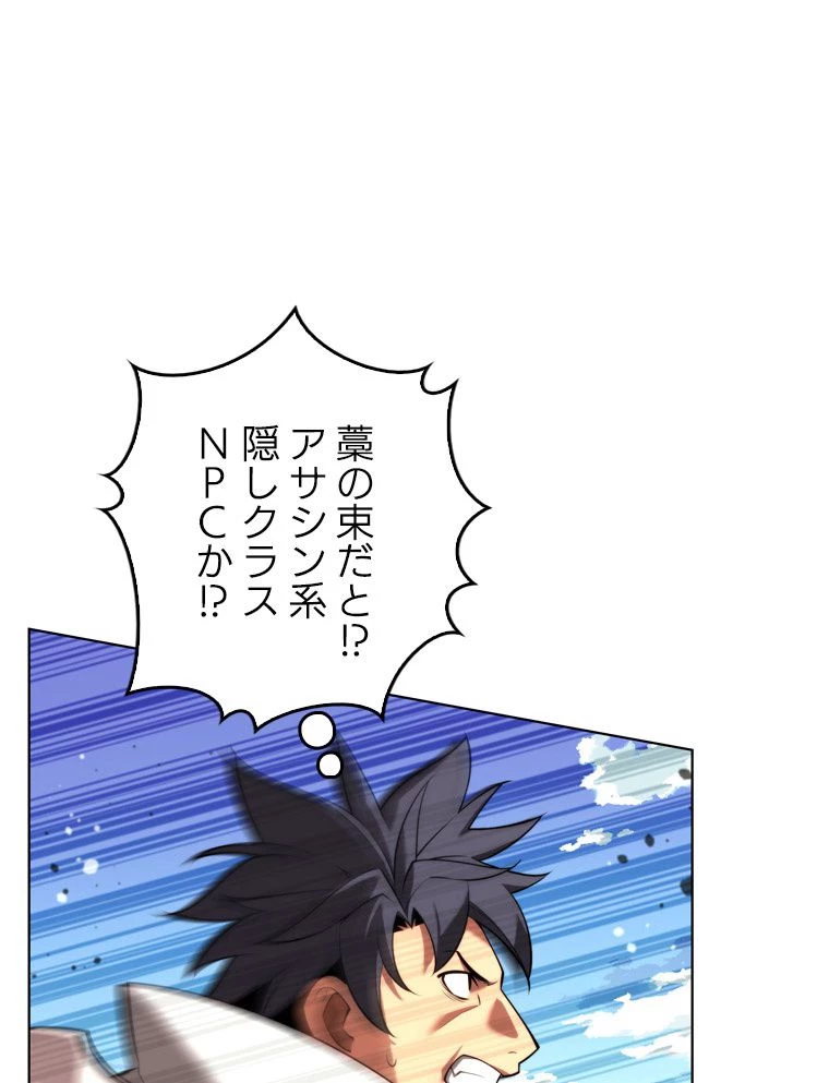 テムパル〜アイテムの力〜 第167話 - 25