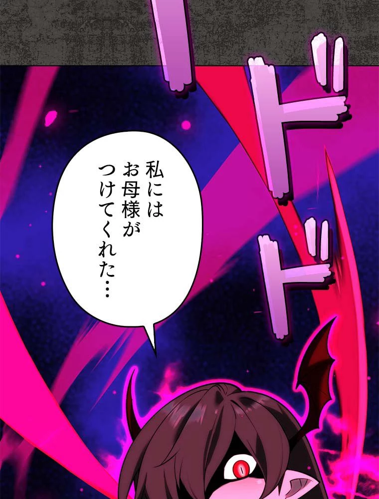 テムパル〜アイテムの力〜 第163話 - 118