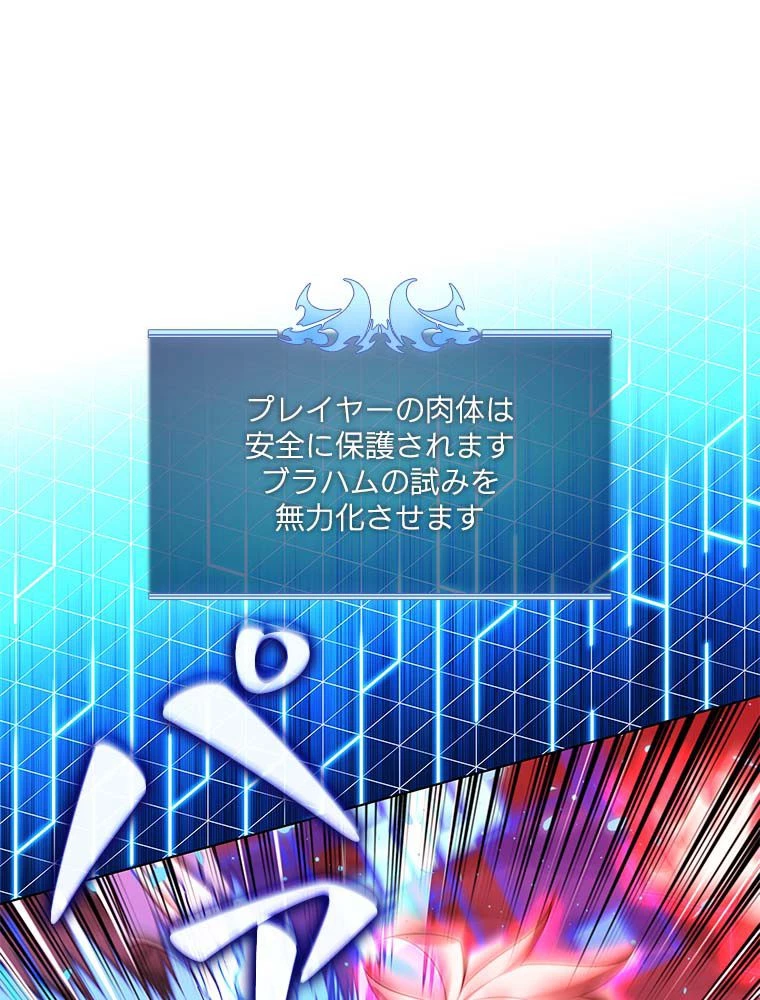 テムパル〜アイテムの力〜 第165話 - 43