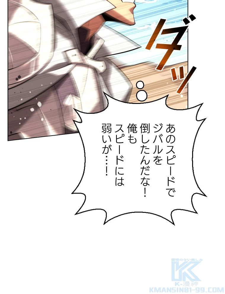 テムパル〜アイテムの力〜 第167話 - 26